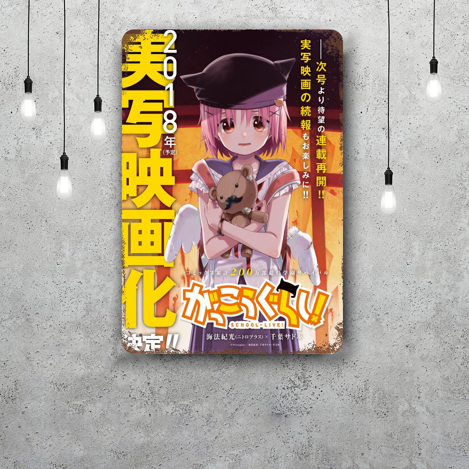 

gakkou gurashi Funny Bar Metal Sign Retro Plaque Vintage Sign Alcohol Drinker Pub Club Man Cave Kitchen Wall Decoration 20x30cm（7.8x11.8inch）