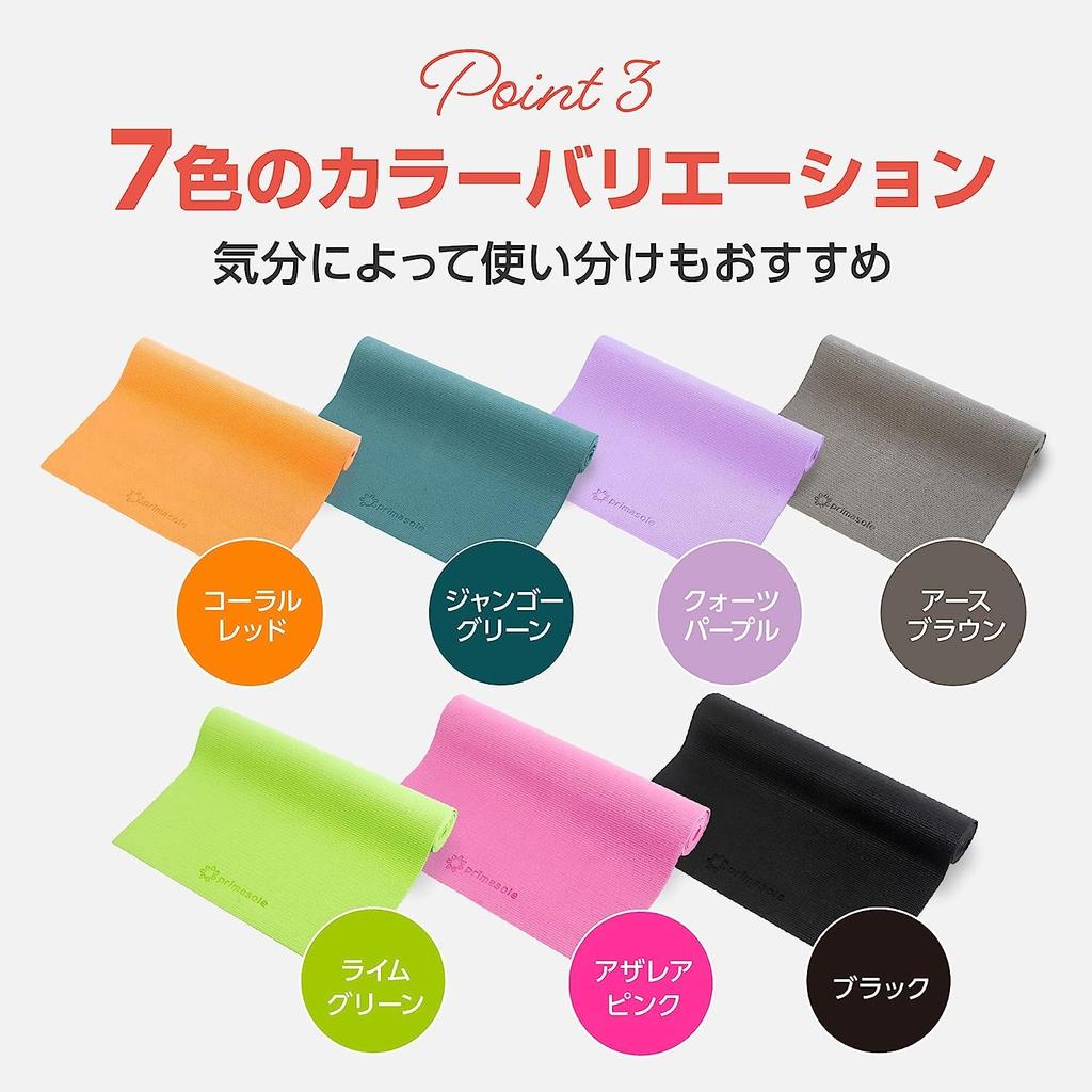 Primasole Yoga Earth with Storage PSS91NH005 Mat, 4mm, Brown, Case, Fitness/Pilates,