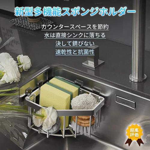 Stainless Steel Sponge Holder, Kitchen Storage Rack, Wall-mounted, for Sinks, Detergent Holder, Rust-resistant Dish Drainer, Triangular Corner Storage