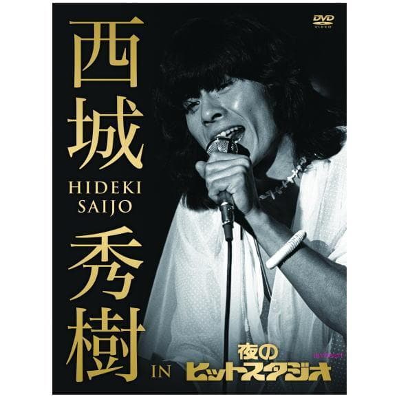 

[USED] Mercari Sale Bonus Mini Clear File Included: Hideki Saijo IN Night Hits…