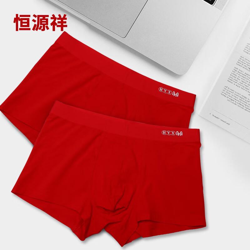Hengyuanxiang Men's Ice-Feel Long-Staple Cotton Boxer Briefs 2-Pack