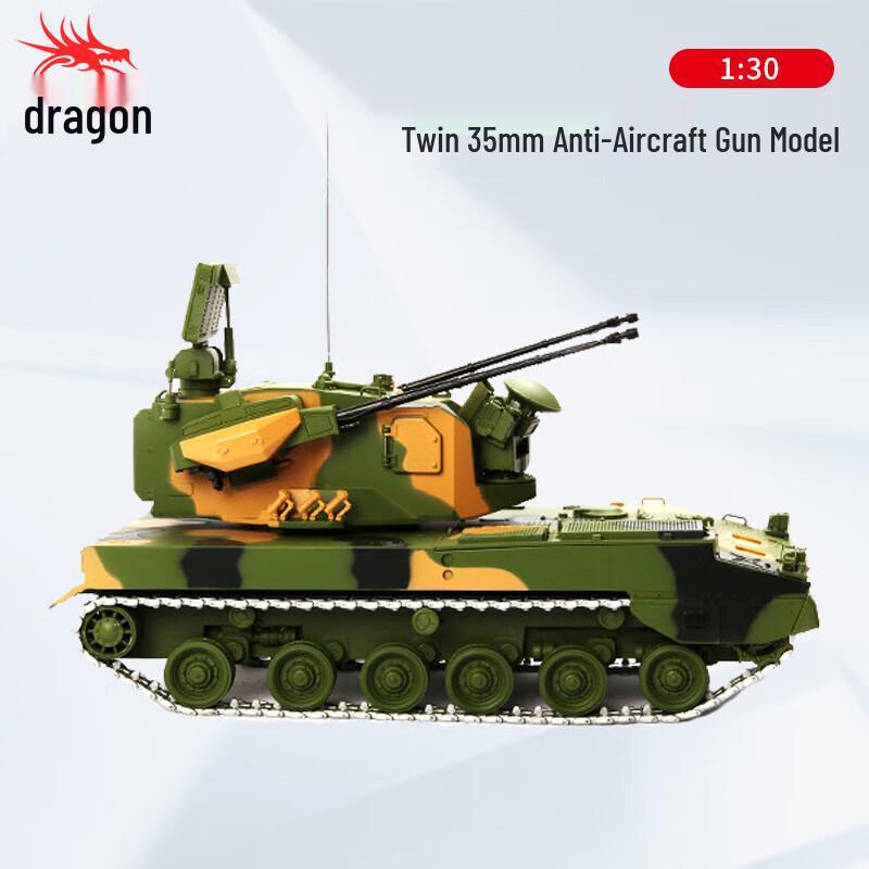 Long Zhan Dual 35 Self-Propelled Anti-Aircraft Tank Model