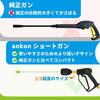 Ankon Short Gun, Compatible with Karcher Pressure Washers. Brass finish. Suitable for Karcher K-series K2, K3, K4, K5, K6, K7, and JTK. M22 14mm quick