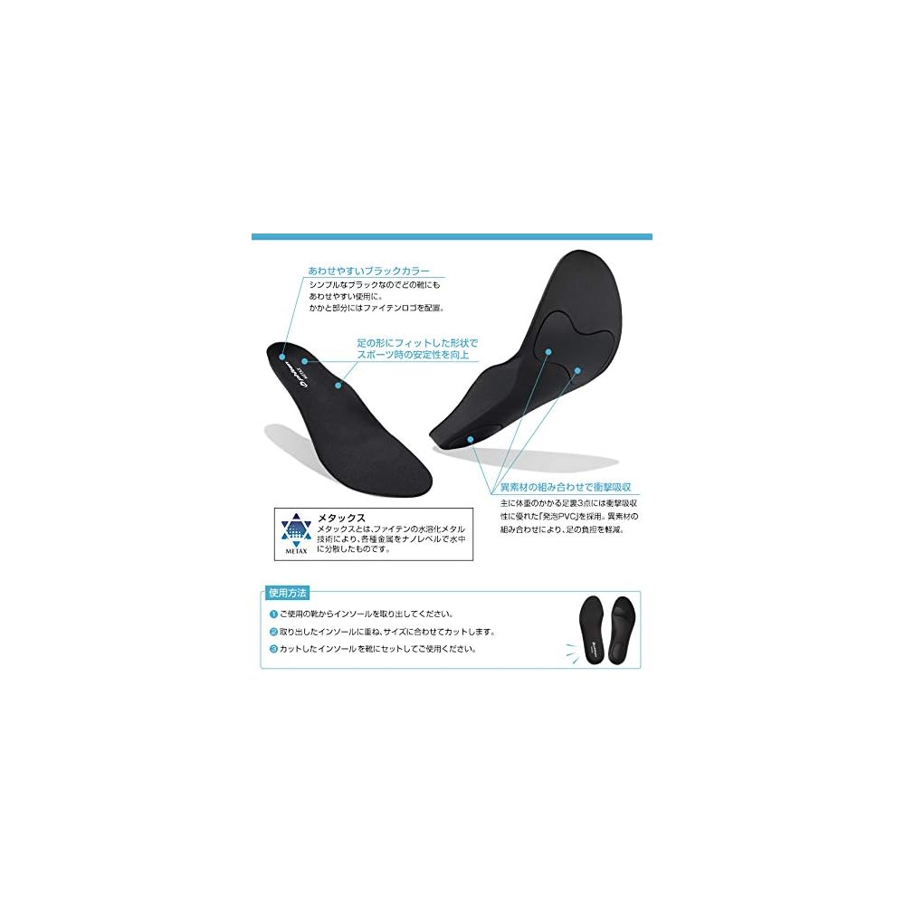 Phiten Metax Insoles Cup Type Shock Absorbing Thin Fit for Sports 26.5-28cm Unisex Shoe Inserts