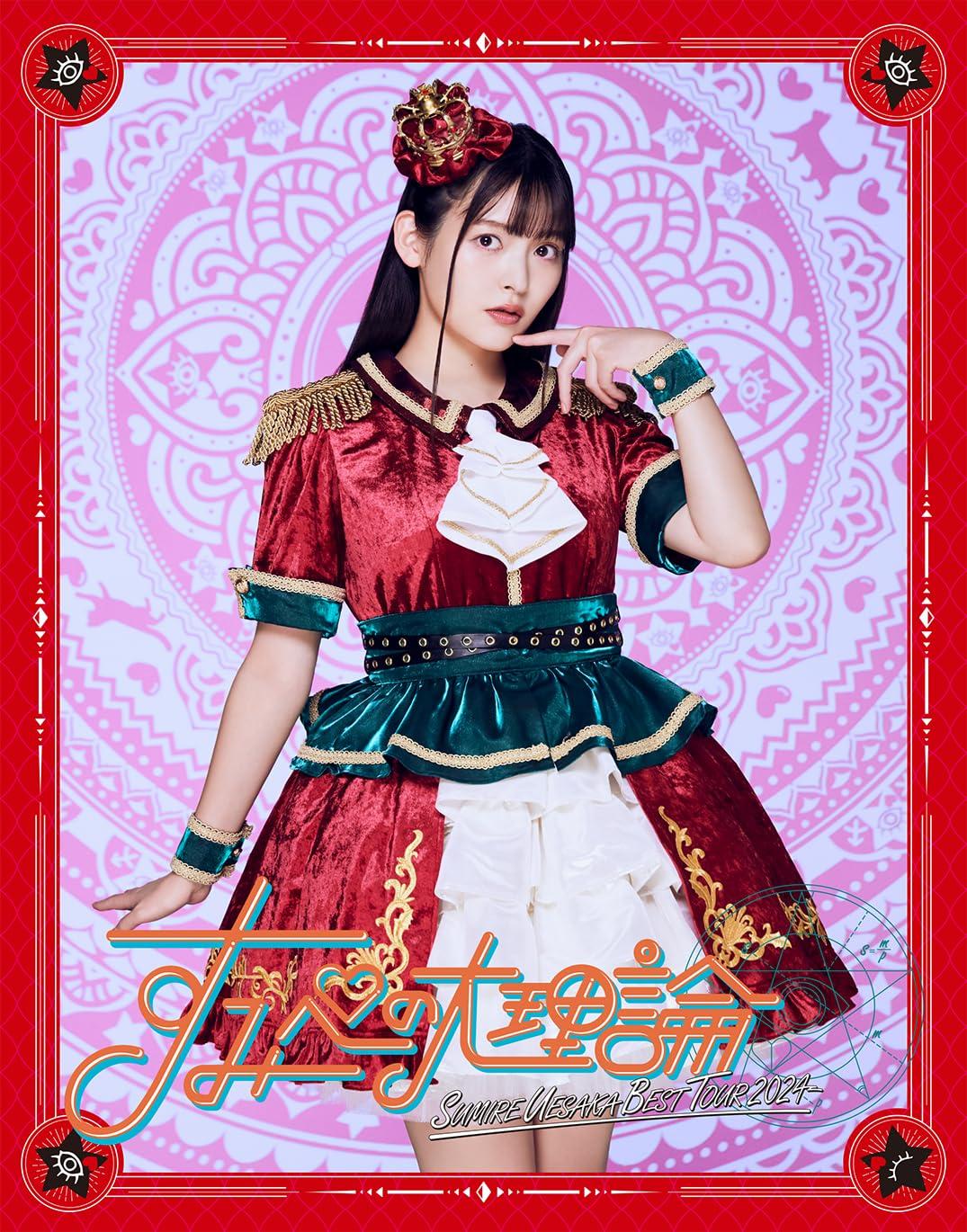 

UESAKA BEST TOUR 2024 Grand SUMIRE Sumipe s Theory Blu-ray [Blu-ray]