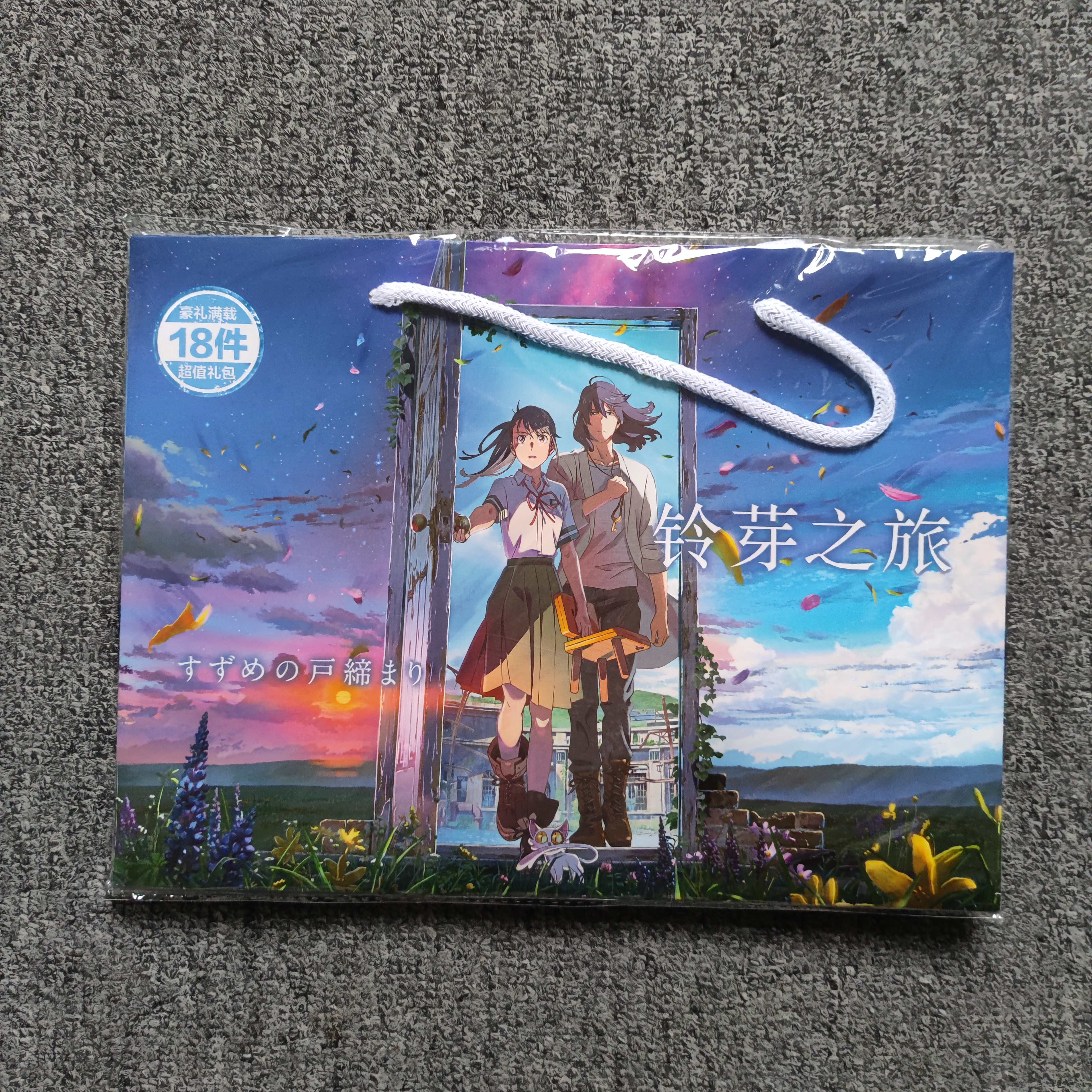 

Jujutsu Kaisen аниме Lucky Gift Bag Коллекция игрушек Honkai Star Rail открытка плакат значок наклейки закладка рукава Suzume