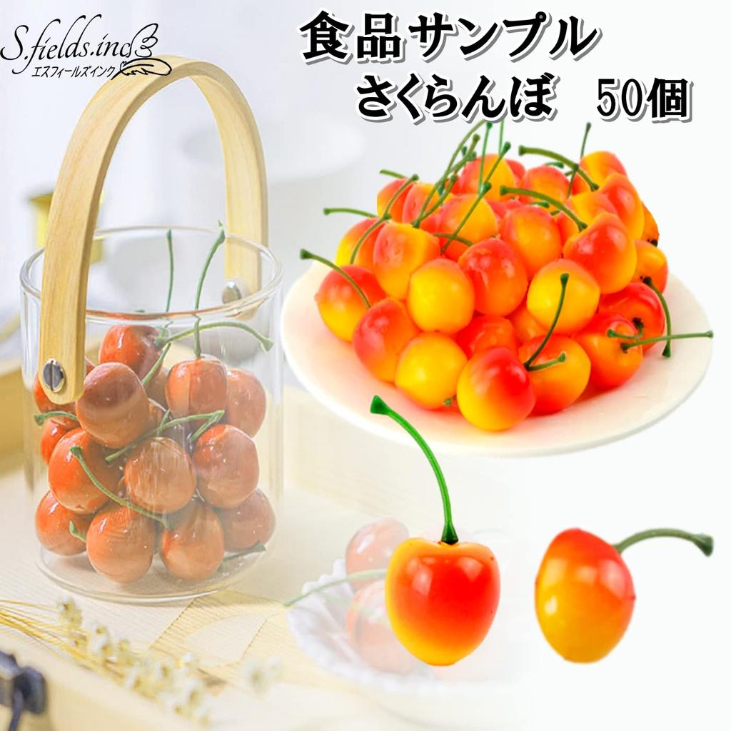 Cherry Food 50 Japanese Cherry Lifelike Fruit Models S.fields.inc Replicas, Pieces, 2.5cm, Samples,