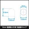 Kaito Denshi (Kaito Electronics) 5mm Light Diffuser Cap for Bullet-Shaped LEDs, OptoSupply Red, OS-CAP-5MK-1 (10 pieces)