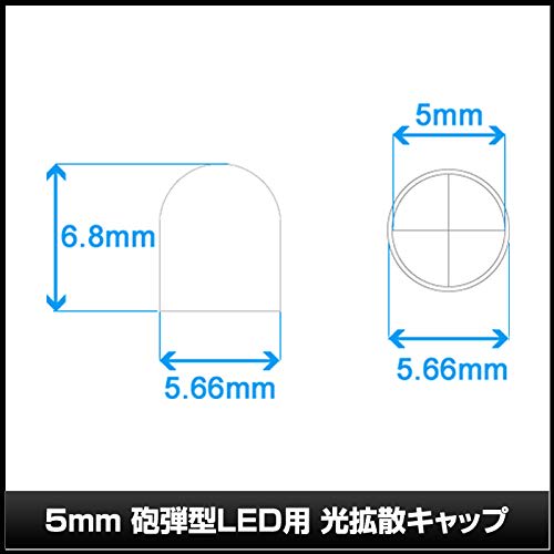 Kaito Denshi (Kaito Electronics) 5mm Light Diffuser Cap for Bullet-Shaped LEDs, OptoSupply Red, OS-CAP-5MK-1 (10 pieces)