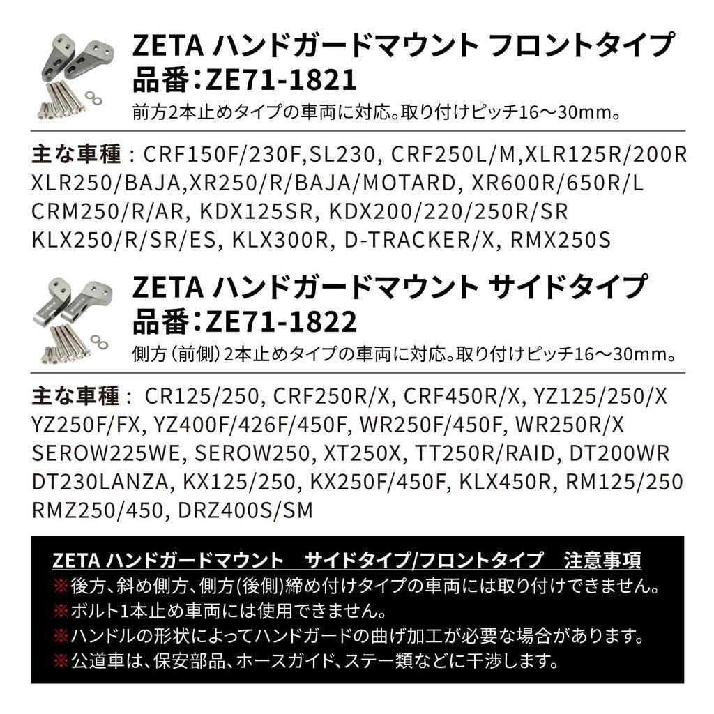 ZETA RACING Handguard Mount Front Type for SL230 XLR XR CRM KDX KLX RMX Compatible with Armor Handguards Aluminum Dirt Freak F5267 CRF150F/230F