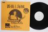 LP Record MASAHIRO KUWANA  Baratokaizoku  Aishu Tonight Japan SJLD1076 RCA 1978 Japan Japanese PopRock Used