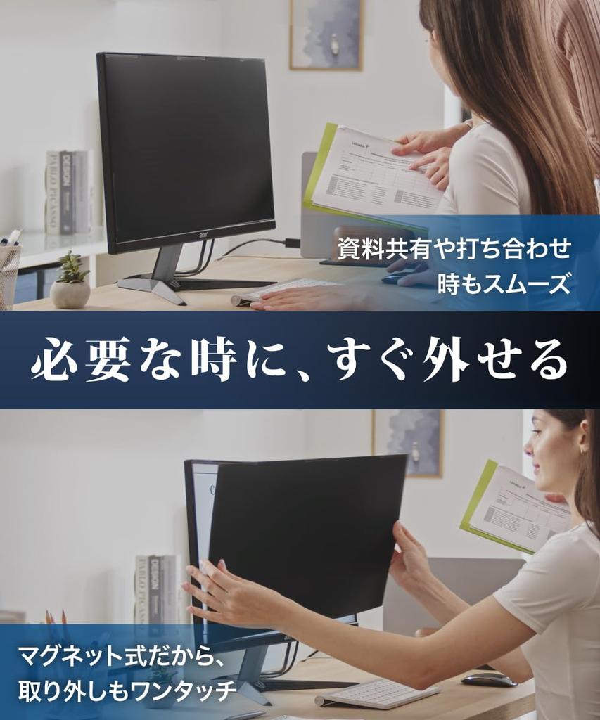 LOE 23.8-inch 16:9 Magnetic Privacy Filter with Blue Light Blocking and Anti-Glare for Frameless Monitors, Matte Type (534x301mm), 1 Piece