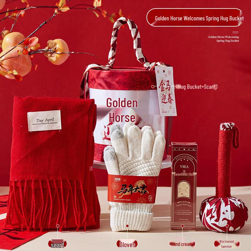 Aiqi Yixuan A1 Year of the Horse Insulated Cup Gift Set