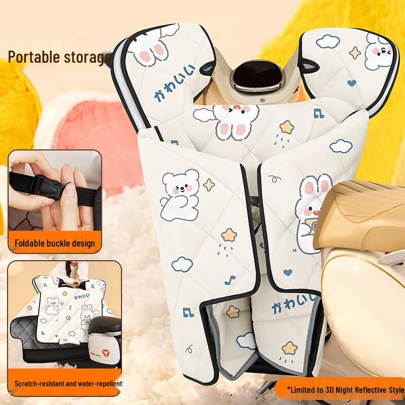 Electric Scooter Windproof Leg & Body Cover