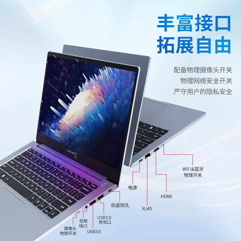 Great Wall CN140A2 Xinchuang Laptop (CN version)
