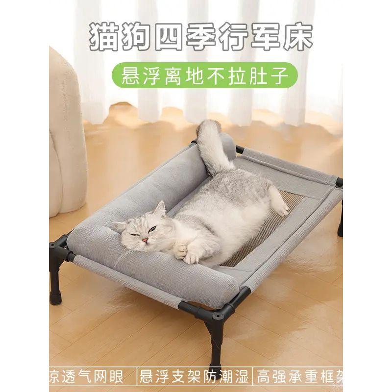 

Pet Camp Bed Removable and Washable Suspended Ground Design Breathable Doghouse Cathouse All Year Round Neutral Pet Supplies Mt Bed Gray Medium Independent packaging