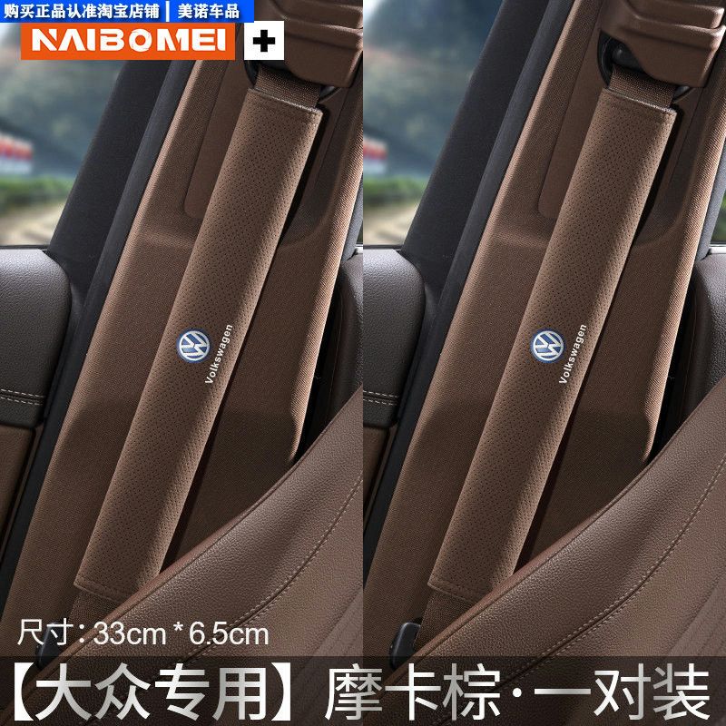 Denza Car Seatbelt Shoulder Pad D9N7N8Ln9Z9Gt Anti-Neck Strain Anti-Clothing Wear Protection Cover Extended Length