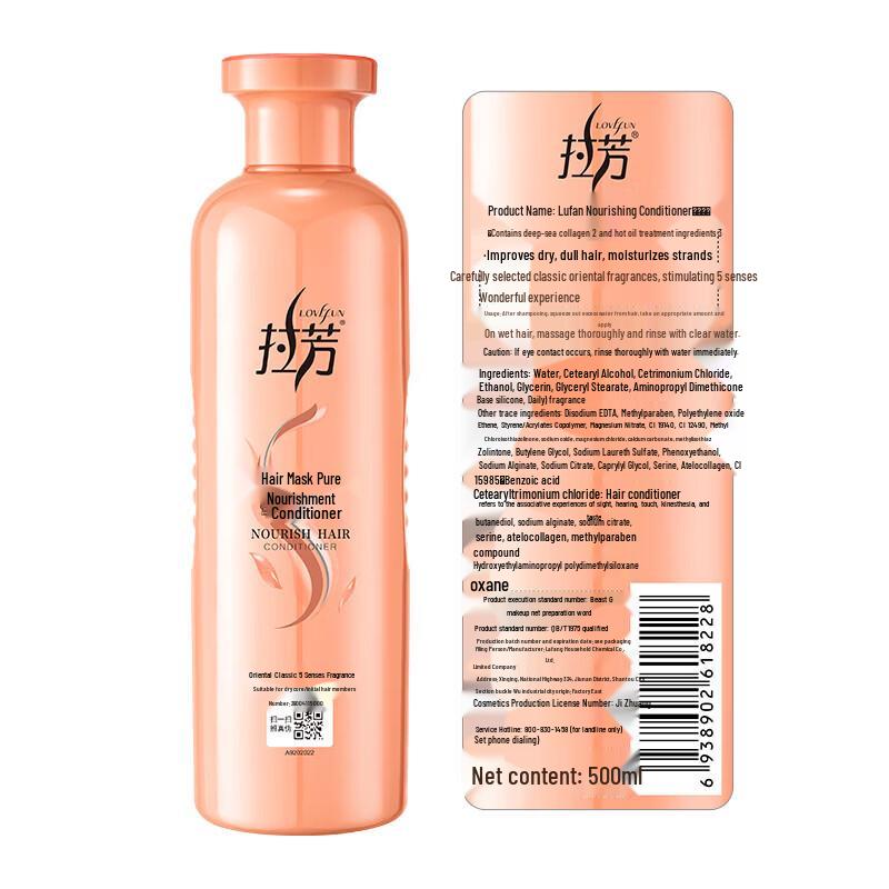 Lafang Pure Nourishing Hair Conditioner