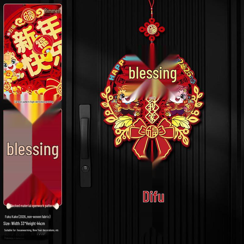 

Shengbei New Year Lucky Character 3D Door Sticker