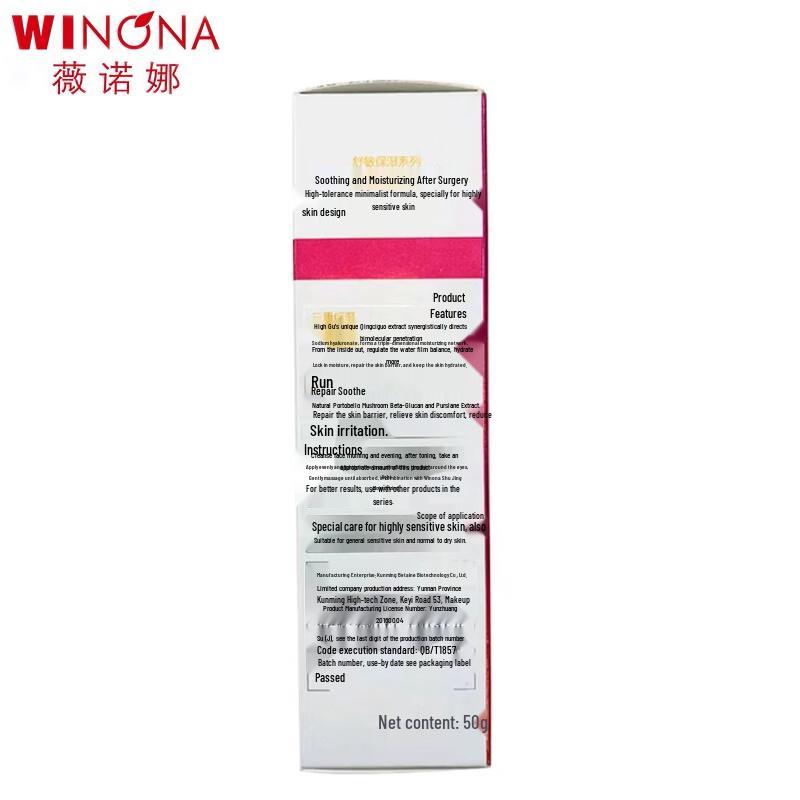 WINONA Sensitive Skin Special Care Cream 50g