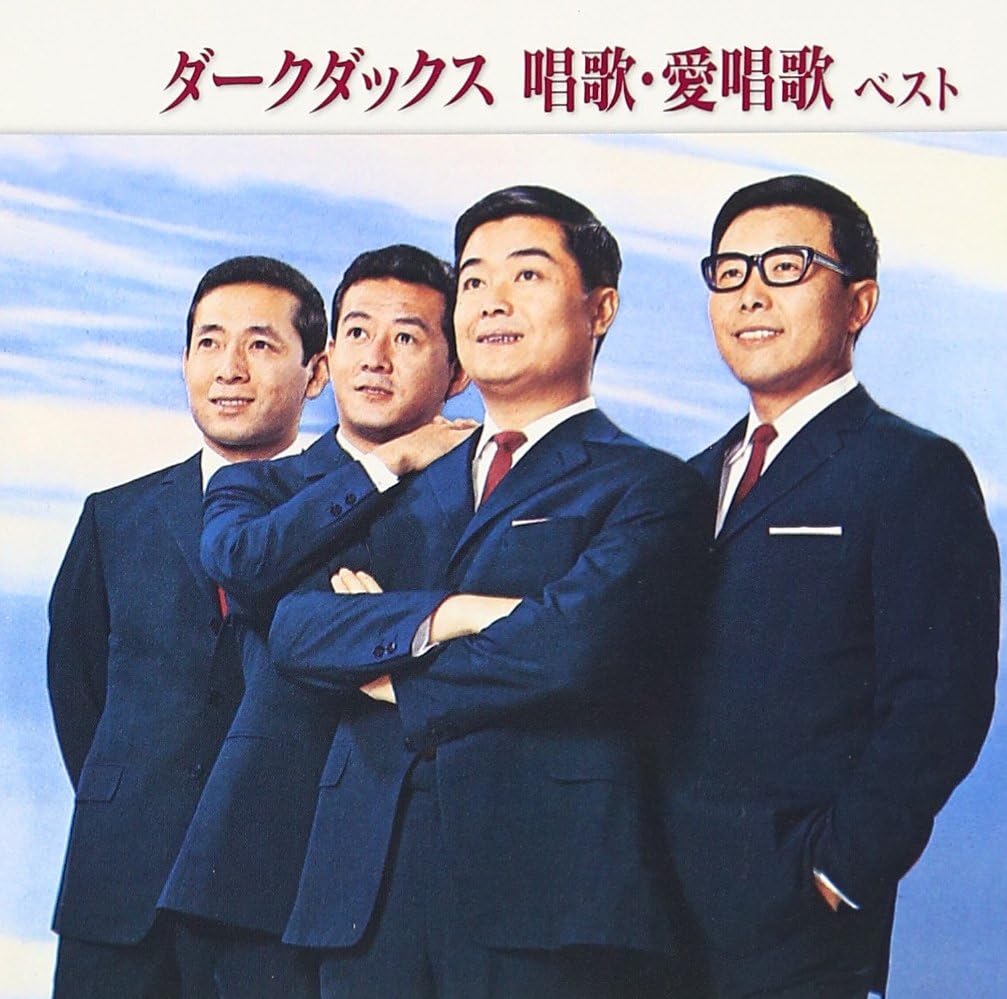 

CD DARK DUCKS Dark Ducks Shoukaaishou ka Best KICW5413 Japan Japanese Enka Used