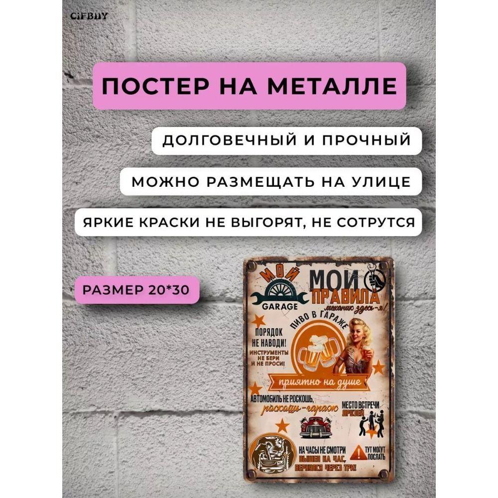 Vintage Car Lover Tin Sign Gift Auto Enthusiast Metal Wall Decor Garage Poster