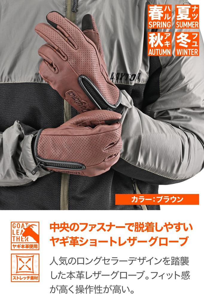Daytona Motorcycle Leather Smartphone Partial 61770 Gloves, (Goat Leather), Winter, Summer, Fall, Spring, Compatible, Zippered, Fit, Brown, XL,