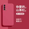 Applicable to Samsung S24Ultra Rubik's Cube Liquid Silicone S25 Mobile Phone Case A16 Fine Hole Straight Edge Soft Case S23FE