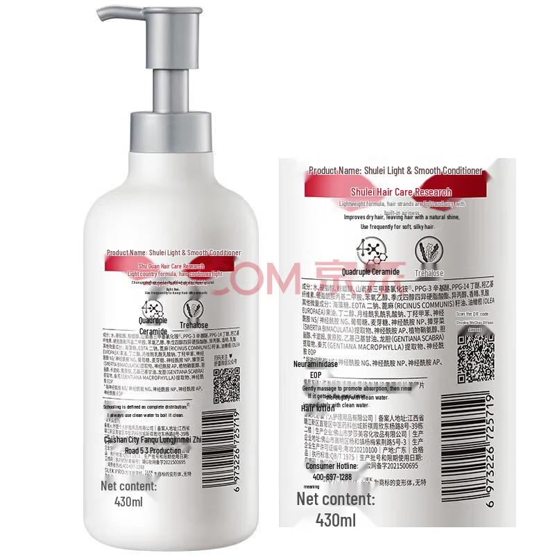 ShuLei PRO Nourishing & Smooth Conditioner