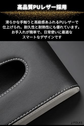 JFOLKS [Keep Your Car Neat! Easy To Reach While Driving] Car Tissue Cover, Tissue Holder, Tissue Box, Sun Visor, Hanging Type, Compact Storage, P