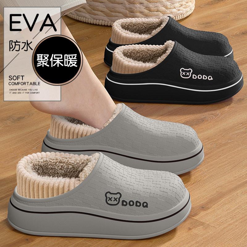 Cotton slippers men's autumn and winter indoor home waterproof bag heel warm non-slip deodorant cotton shoes men