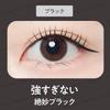 Qtis - kingdom Liquid Eyeliner TP