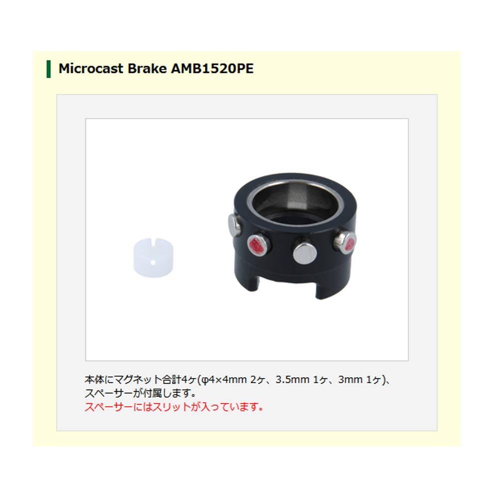 Avail MicrocastBrake AMB1520PE