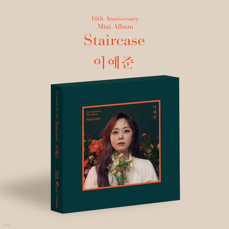 

Lee Ye-jun - Mini Album: Staircase
