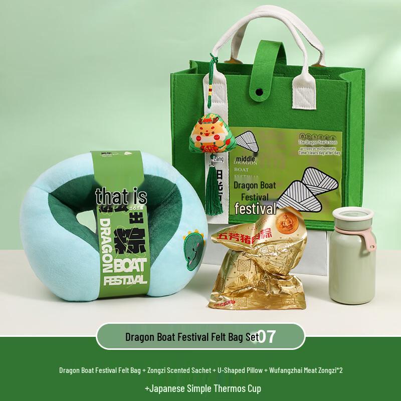 

Dragon Boat Festival Employee Gift Set