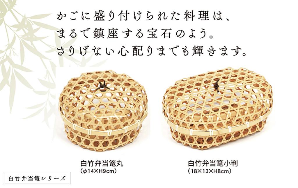 Manyo Made In Japan White Bamboo Bento (Manyo) Basket, Oval, 21-132