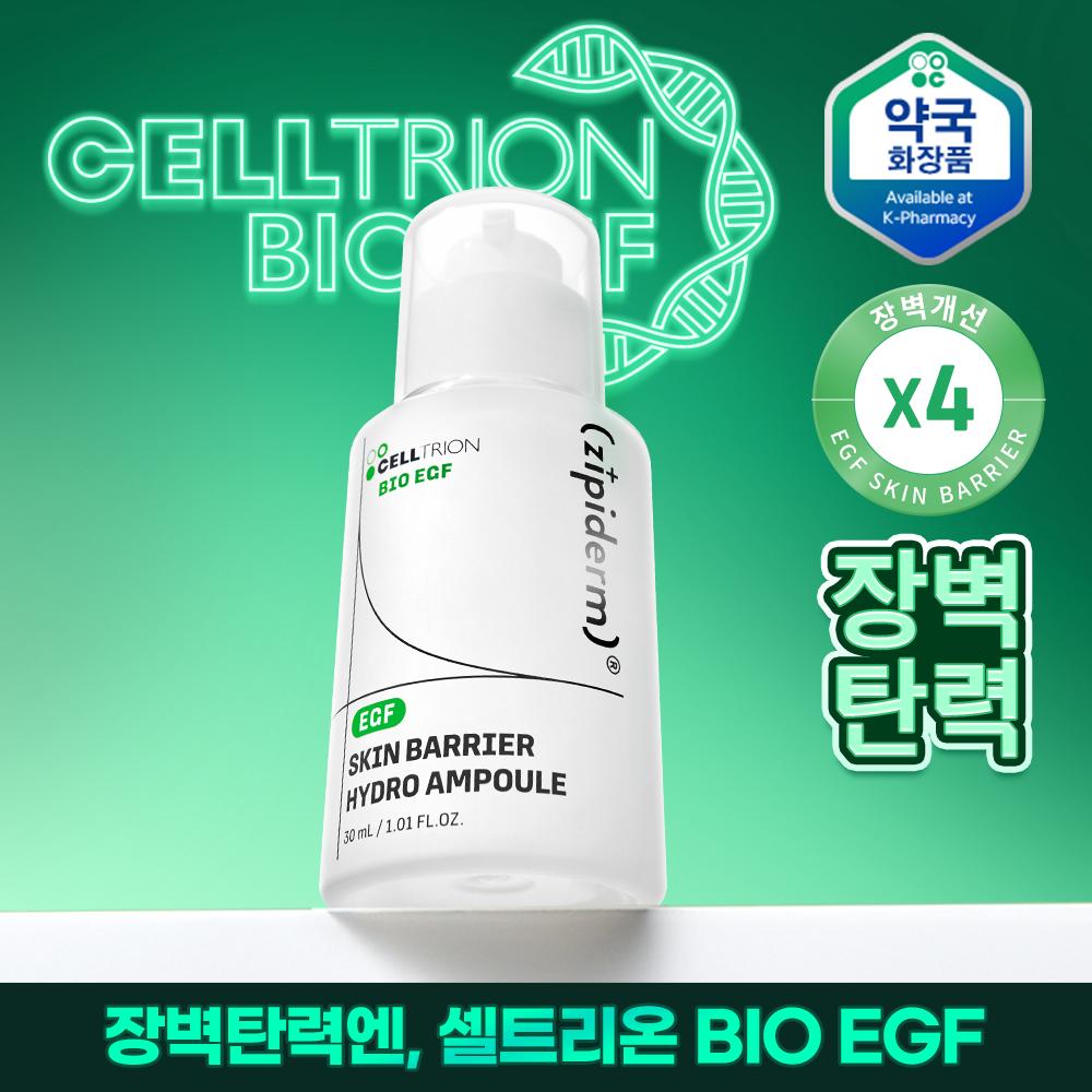 Gypiderm [Barrier Elasticity Pdrn] Gypiderm Celltrion Egf Skin Barrier Hydro Moisture Ampoule 30ml
