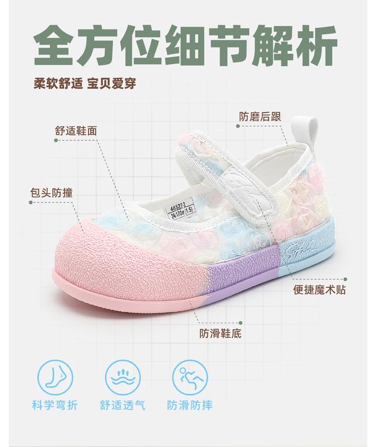Girls' fashionable, sweet, mesh breathable princess shoes