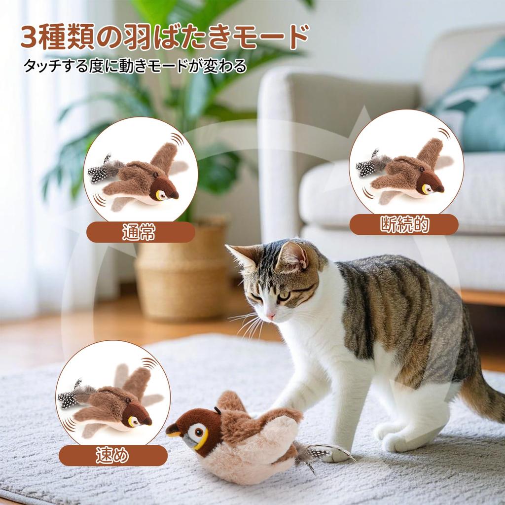 AUSCAT Cat Hopping No Plush Electric Toy with Solitaire Play Toy, Bird, Automatic, Flapping, Flying, Moving, Toy, Singing, Catnip,
