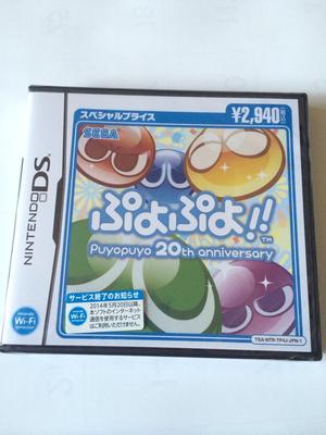 Puyo Sonderpreis Puyo!!