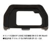 Audiofan Compatible Replacement Eyecups EP-15 (2 pieces)