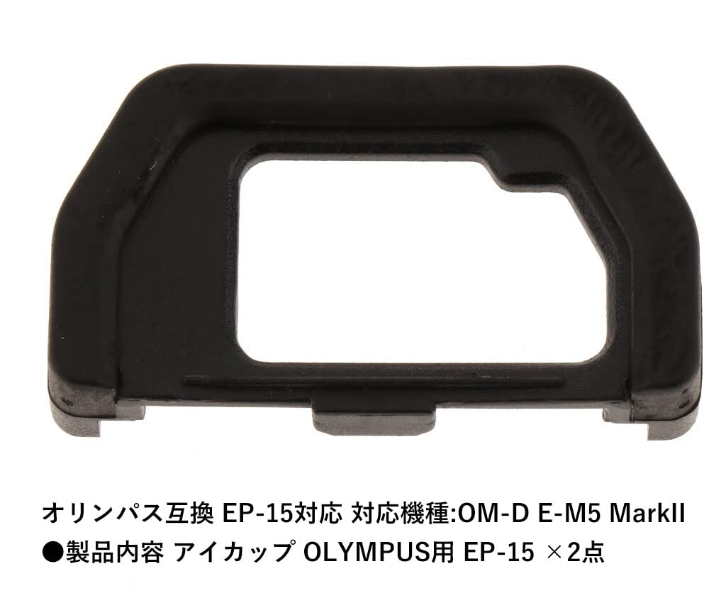 Audiofan Compatible Replacement Eyecups EP-15 (2 pieces)