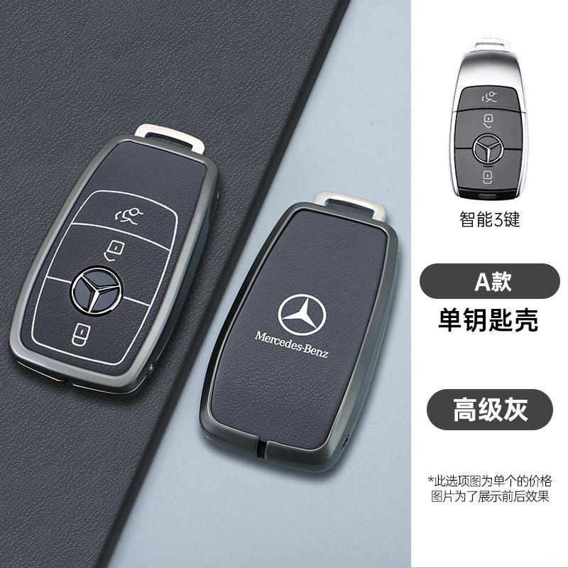 CQK1 Car Key Case Cover Protector Shell for Mercedes Benz E C S GLC Class E200 E400 E63 W213 S550 S560 C260 A200 Keychain Accessories