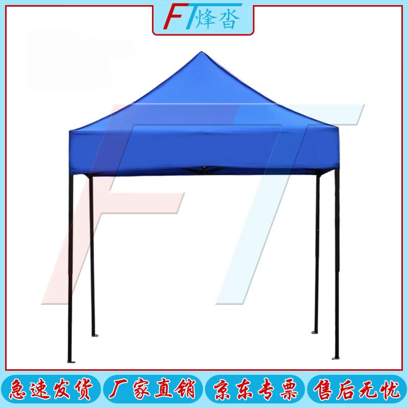Fengta Folding Sunshade Canopy Tent