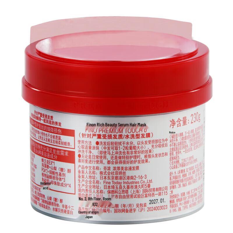 FINO Beauty Essence Shampoo & Hair Mask Set