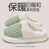 Cotton slippers household winter thickened plush warm home indoor couple non-slip slippers winter cotton mop comfortable