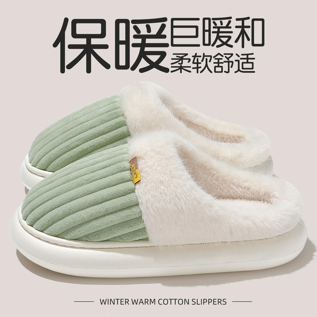 Cotton slippers household winter thickened plush warm home indoor couple non-slip slippers winter cotton mop comfortable