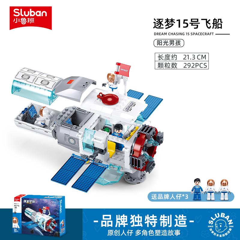 Sluban Space Station Building Blocks Astronaut Action Figures Rocket Launch Aviation Spaceport Model Sets Bricks Kids Toys Gift