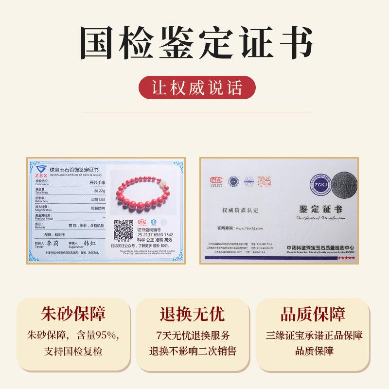 Women's Natural Cinnabar Bracelet Made of High-content Raw Ore of Hetian Jade, Featuring Red Imperial and Purple Gold Cinnabar