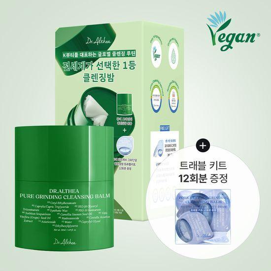 DR.ALTHEA Pure Grinding Cleansing Balm (Single/Special Offer)